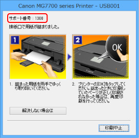 図:エラーメッセージ画面